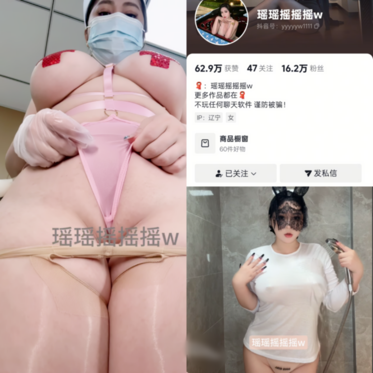 【coser推荐】-抖音瑶瑶摇摇摇w私人定制