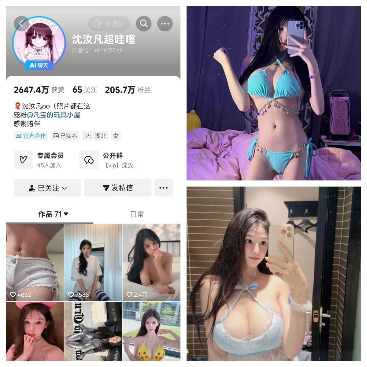 百万甜妹网红|沈汝凡超哇塞 直播名场面+微密圈福利合集🔥