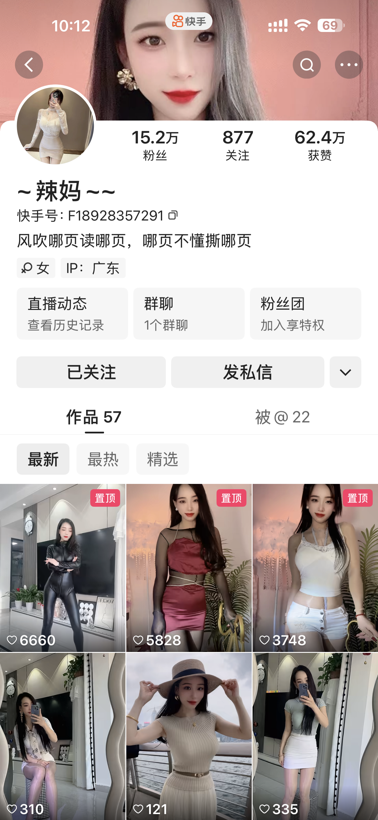 【持续更新】-快手辣妈私人定制