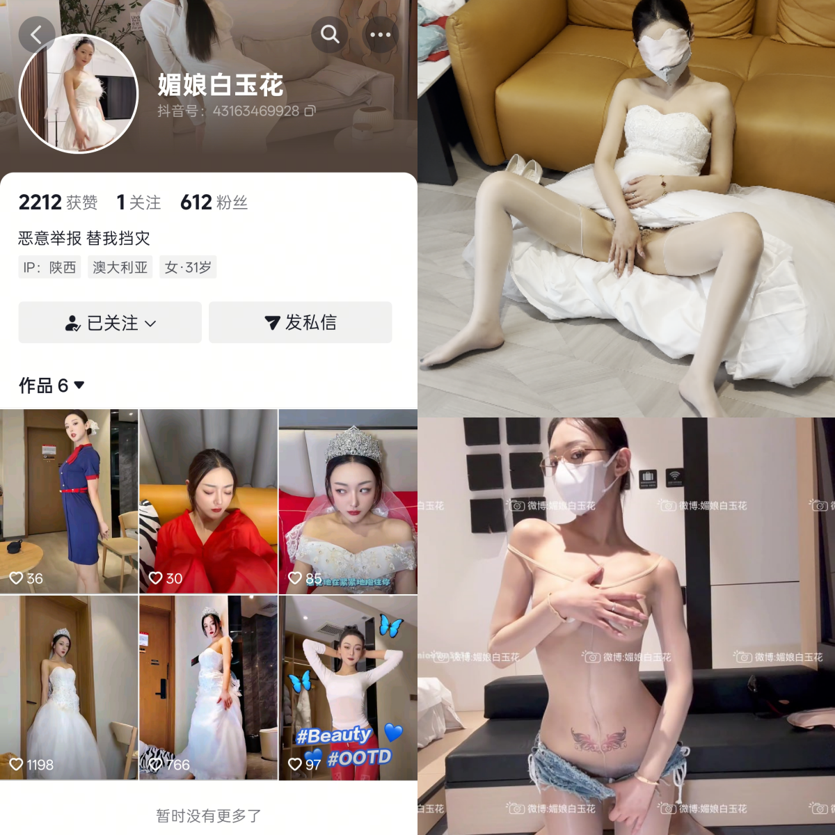 【不看后悔】-媚娘白玉花私人定制
