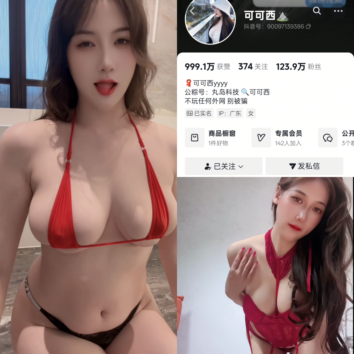 【不看后悔】-可可西 合集