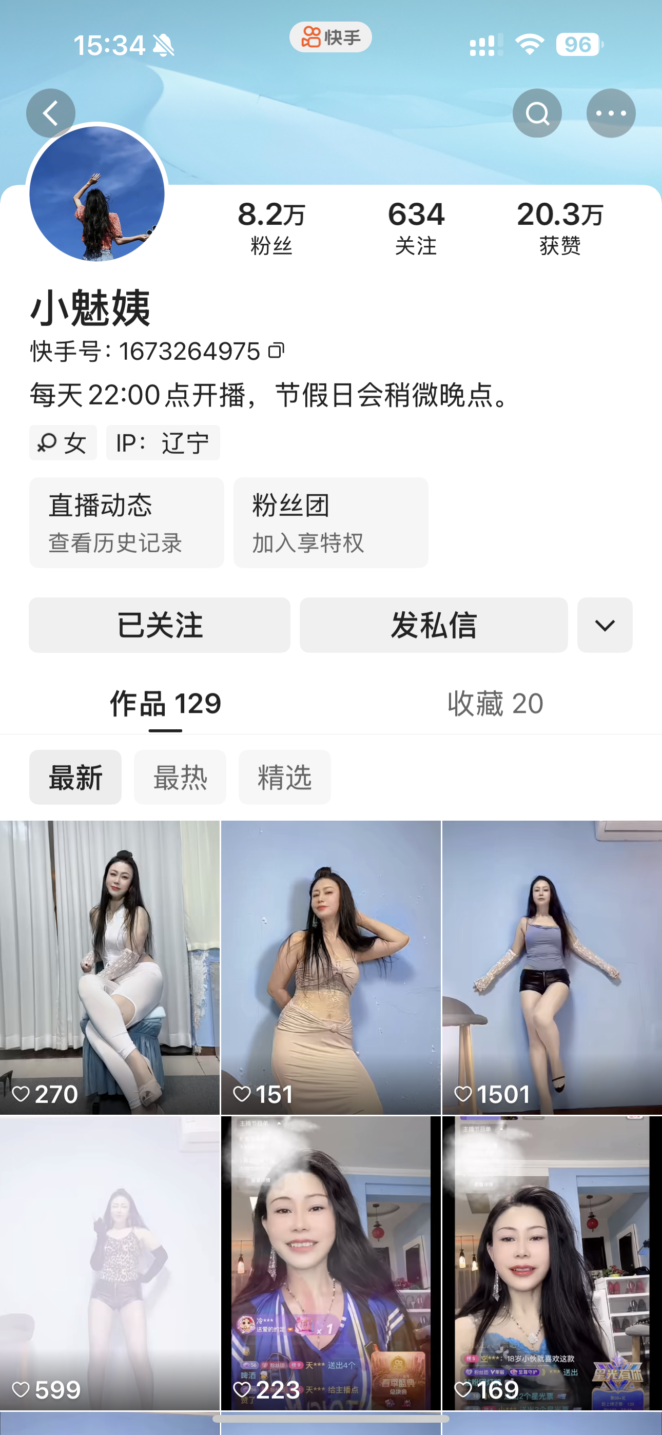 【值得收藏】-快手小魅姨私人定制 【值得收藏】-快手小魅姨私人定制