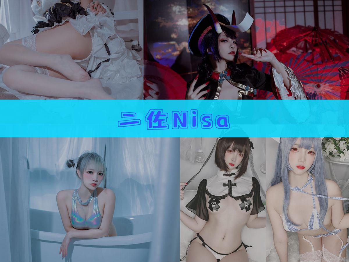【收藏版】-二佐Nisa 作品合集 [184套][持续更新]