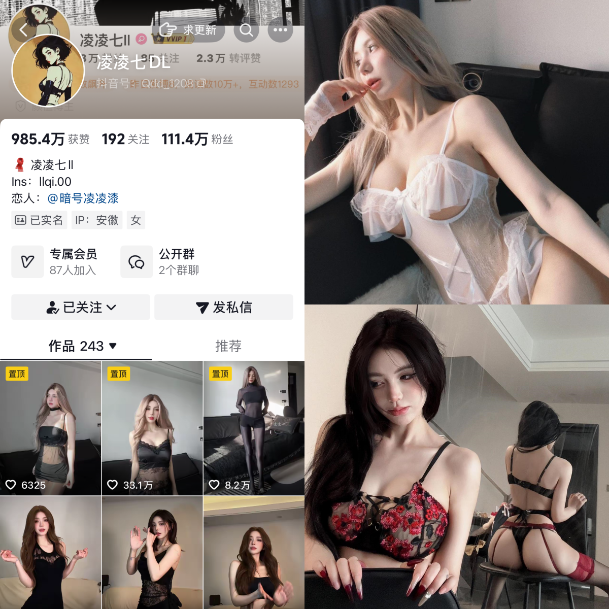 【高端精品】-凌凌七DL合集