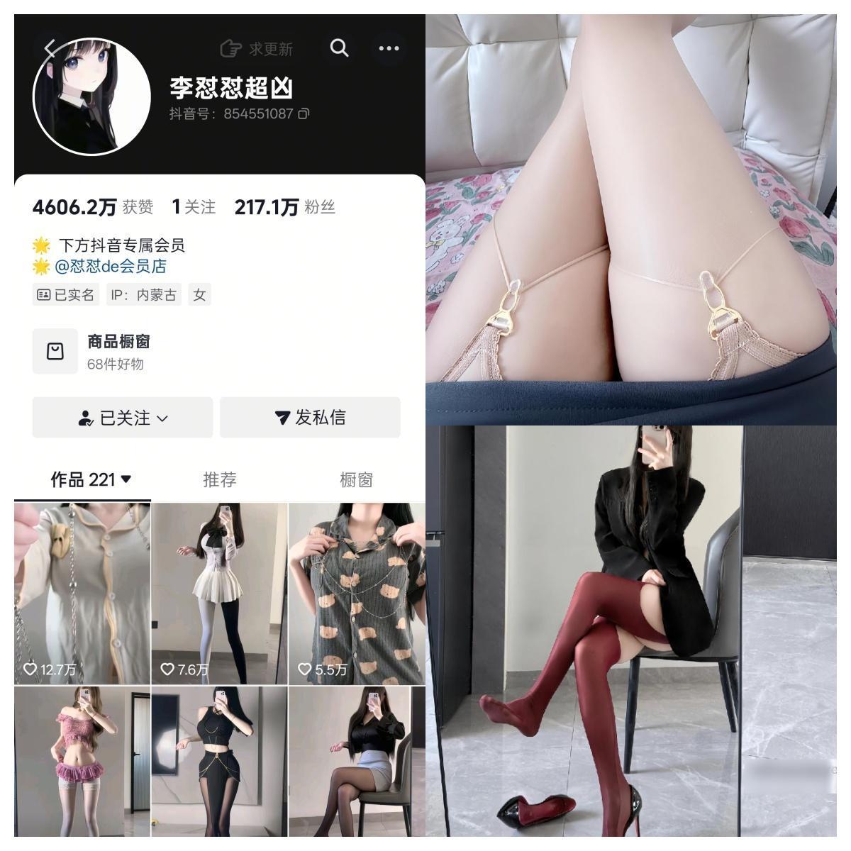 【美女推荐】-李怼怼超凶 合集