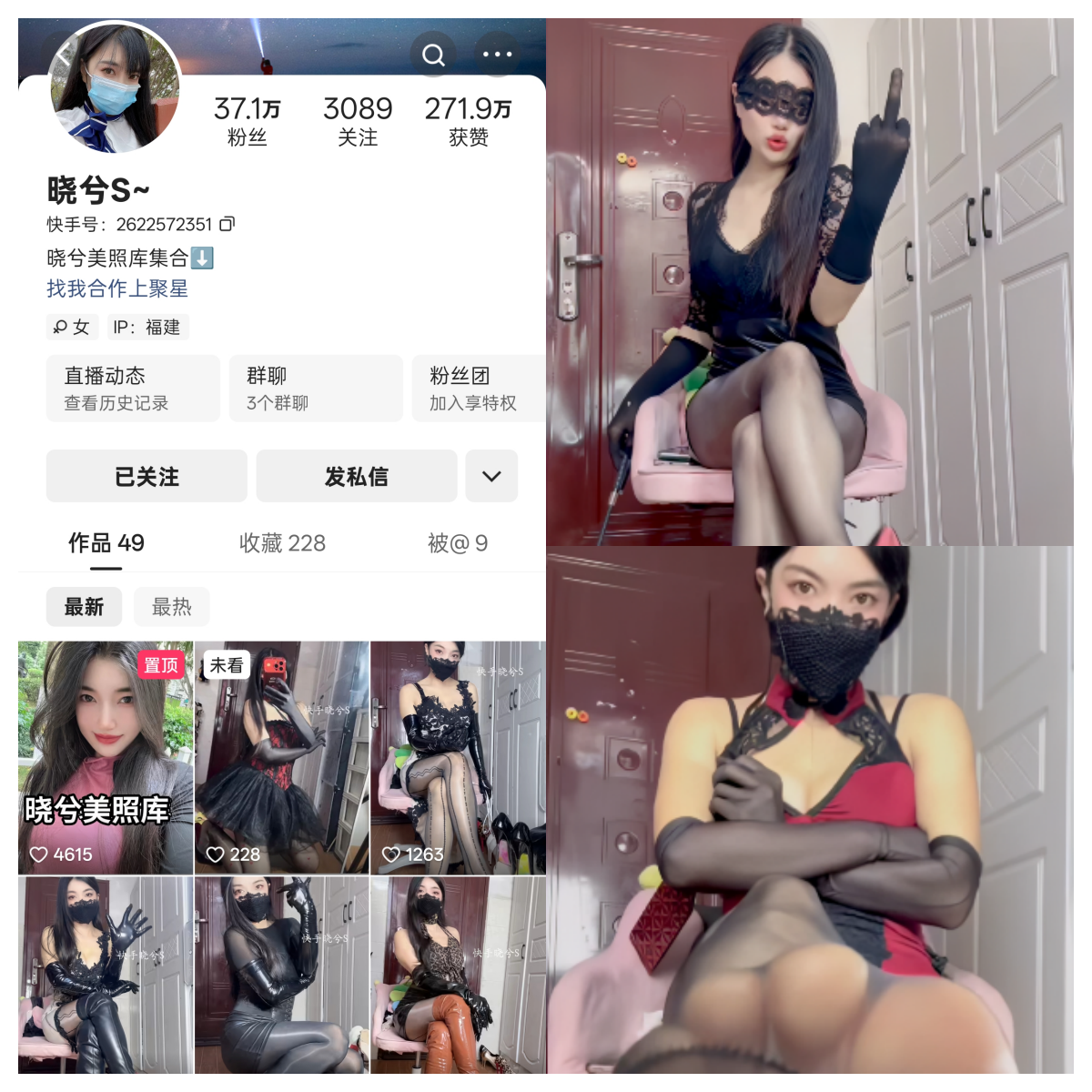 【精美资源】-快手晓兮s私人定制女王