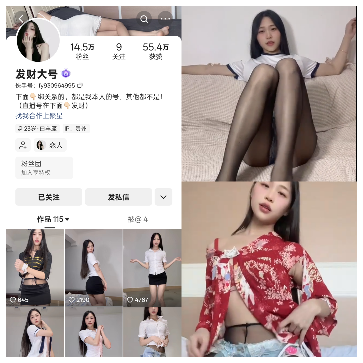 【coser推荐】-快手娇娘发财大号私人定制 【coser推荐】-快手娇娘发财大号私人定制