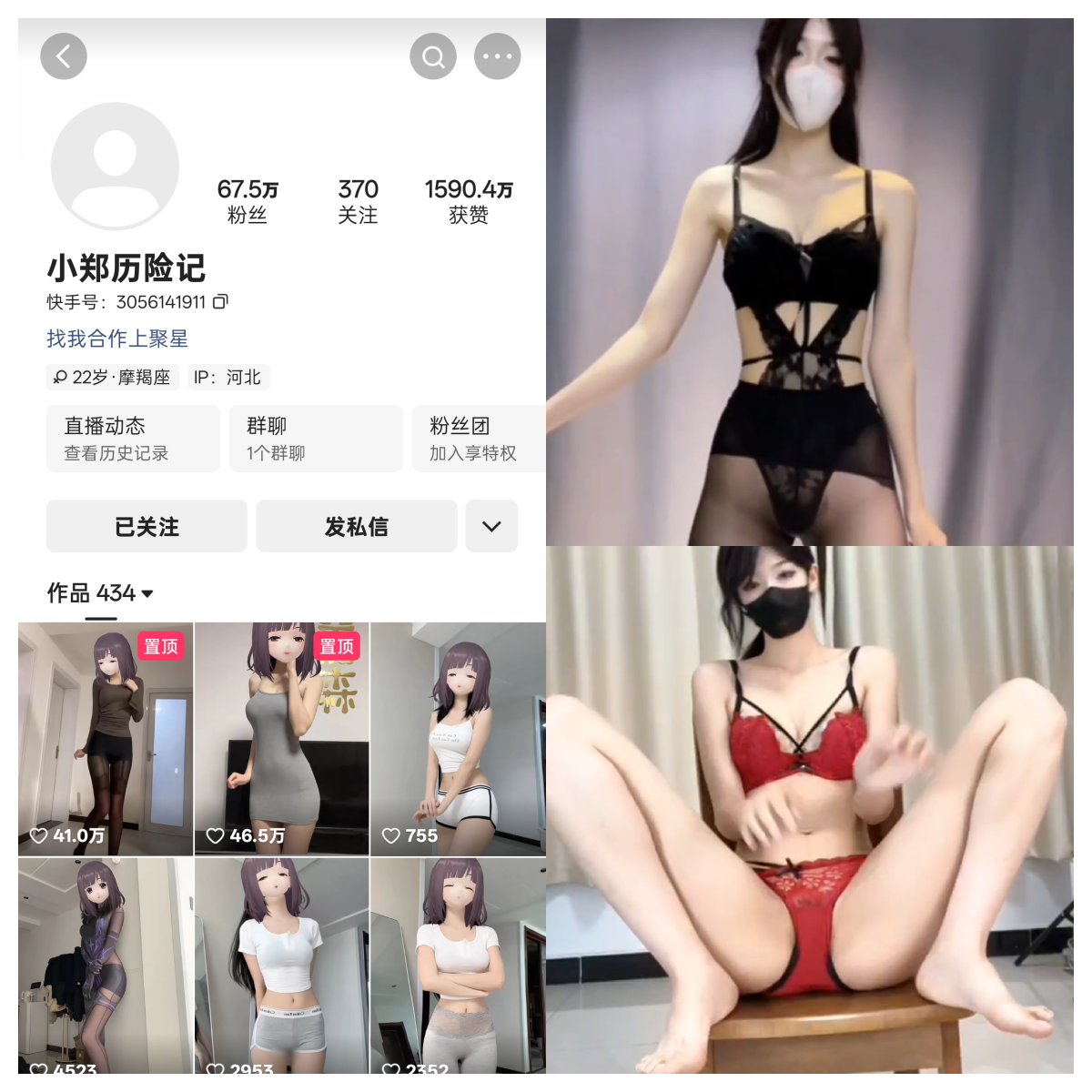 【快来一看】-快手小郑历险记私人定制