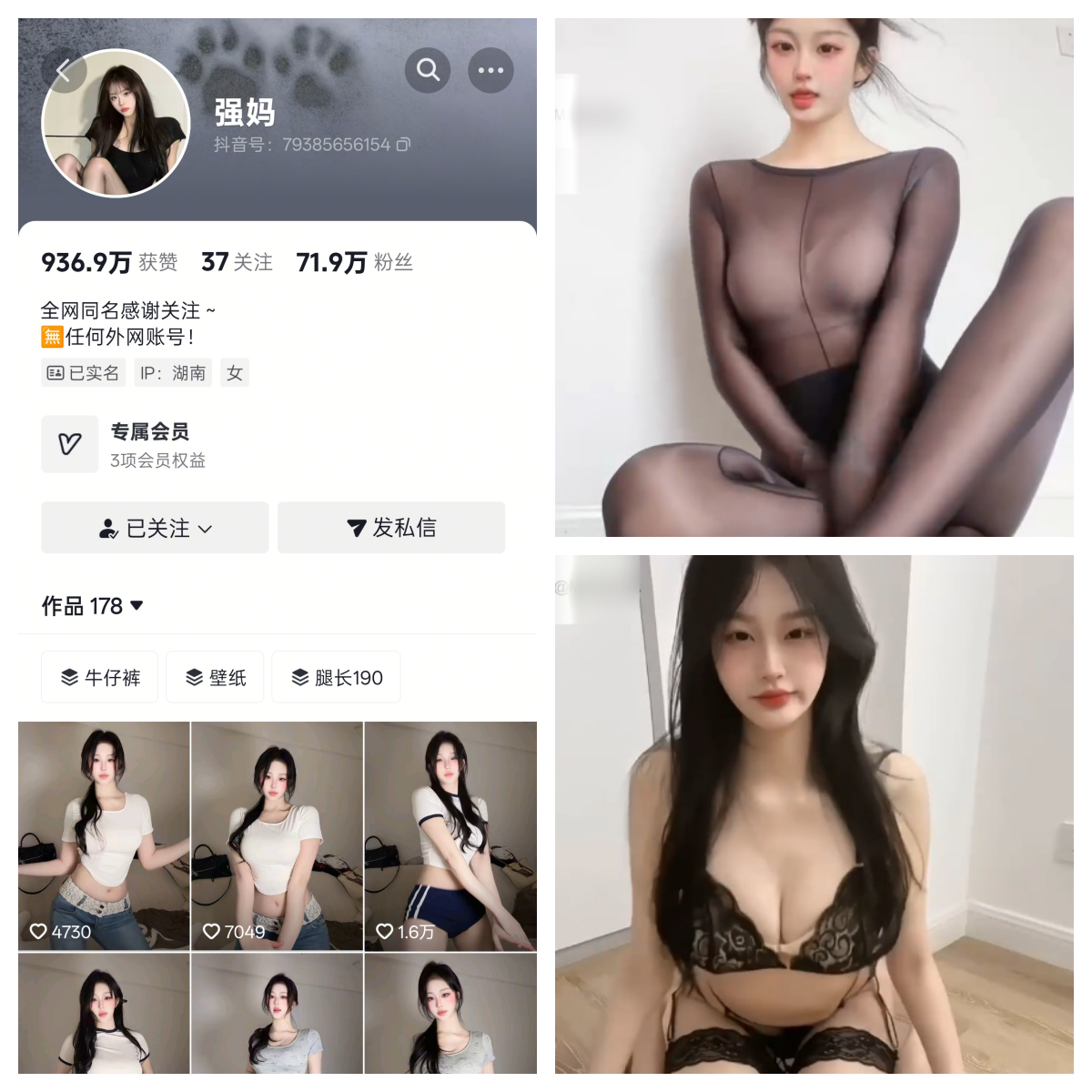 【资源分享】-抖音强妈私人定制