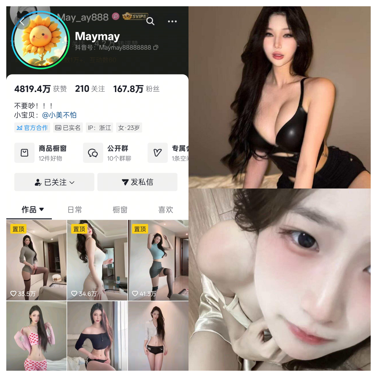 【作品推荐】-Maymay合集