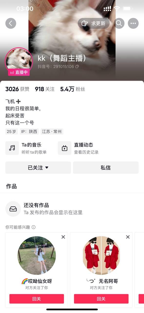 【完美coser】-【抖音主播】KK 刷跑车福利跳舞透视内露 无水印(3v/226m) 【完美coser】-【抖音主播】KK 刷跑车福利跳舞透视内露 无水印(3v/226m)