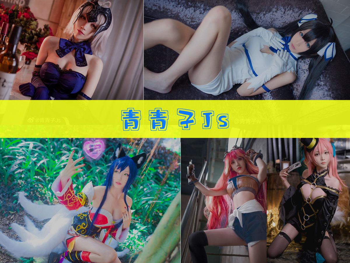 【快来一看】-青青子Js COS作品合集[28套] [持续更新]