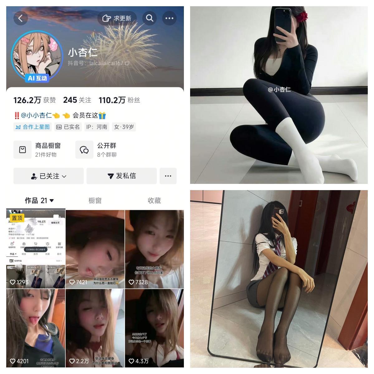 【不看后悔】-小杏仁 秘语空间/幻宇星球合集 【不看后悔】-小杏仁 秘语空间/幻宇星球合集
