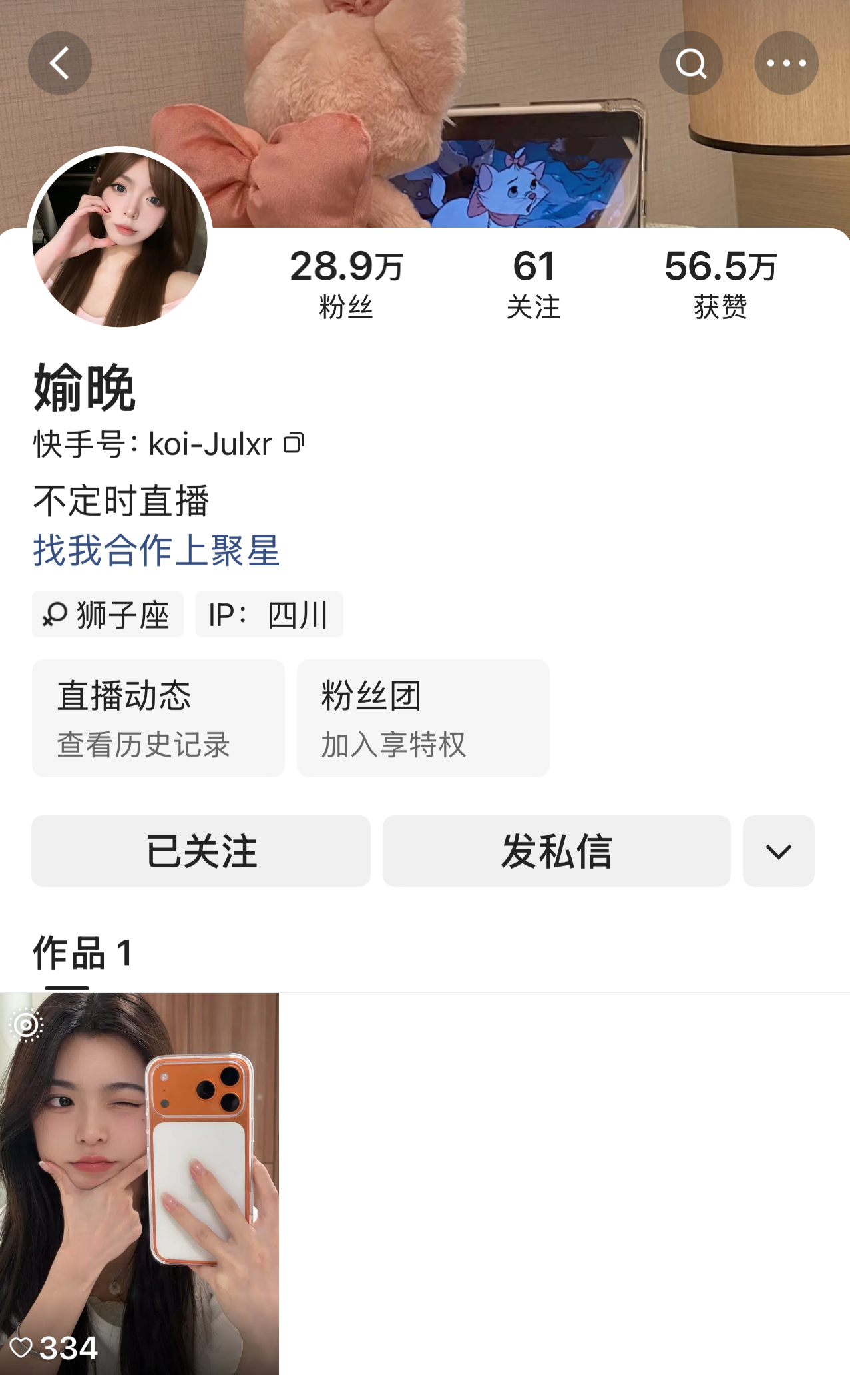【完美佳人】-快手媮晚私人定制