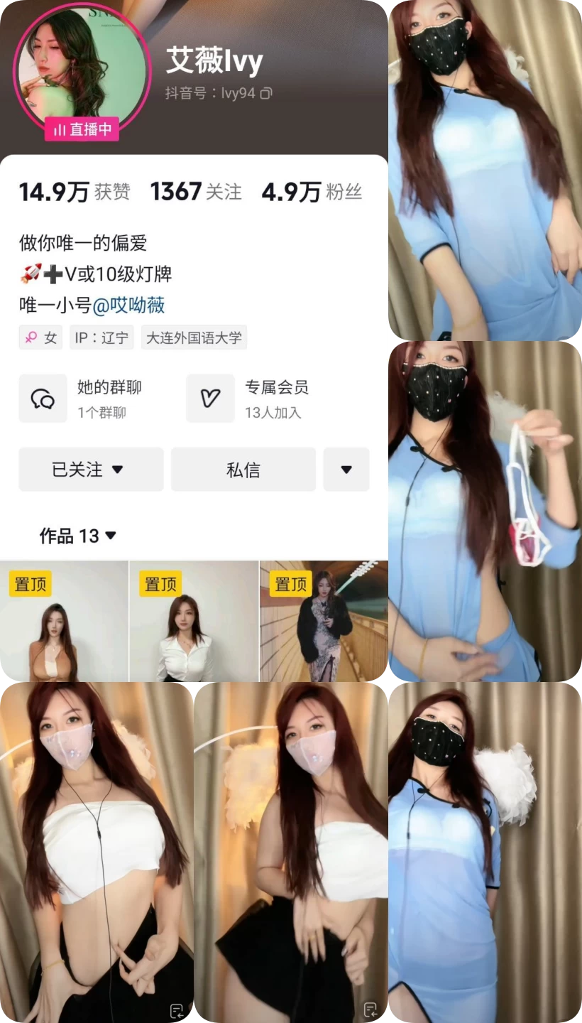 【值得珍藏】-【抖音主播】艾薇Ivy 小号跳舞福利 无水印(2v/94m) 【值得珍藏】-【抖音主播】艾薇Ivy 小号跳舞福利 无水印(2v/94m)