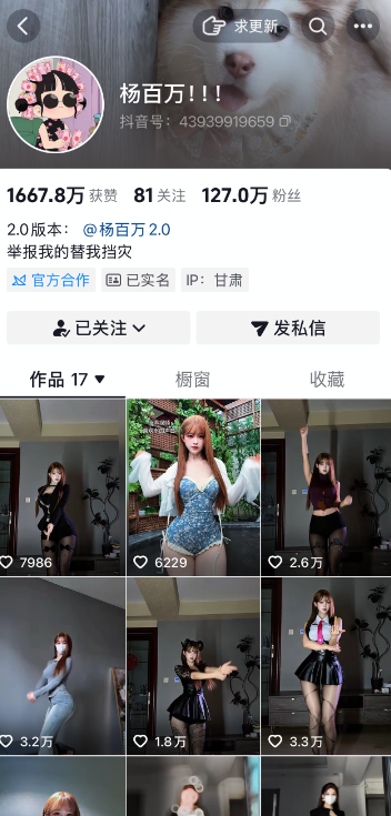 【美女推荐】-杨百万 合集 【美女推荐】-杨百万 合集