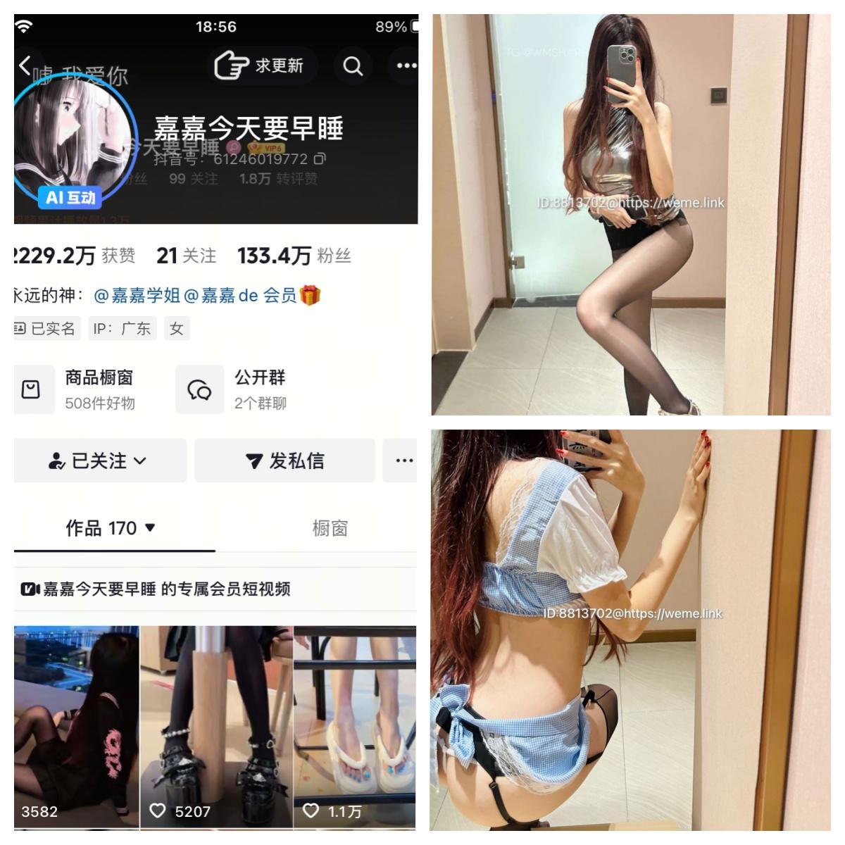 【完美佳人】-嘉嘉今天要早睡合集 【完美佳人】-嘉嘉今天要早睡合集