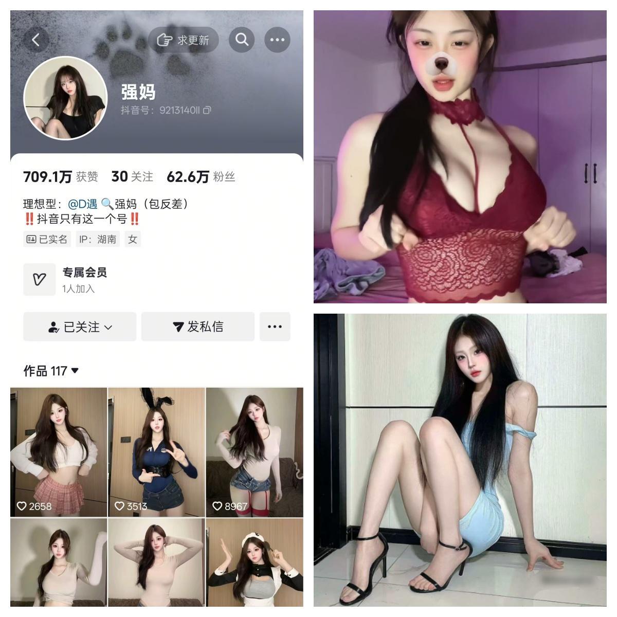 【完美coser】-强妈秘语空间/幻宇星球合集 【完美coser】-强妈秘语空间/幻宇星球合集