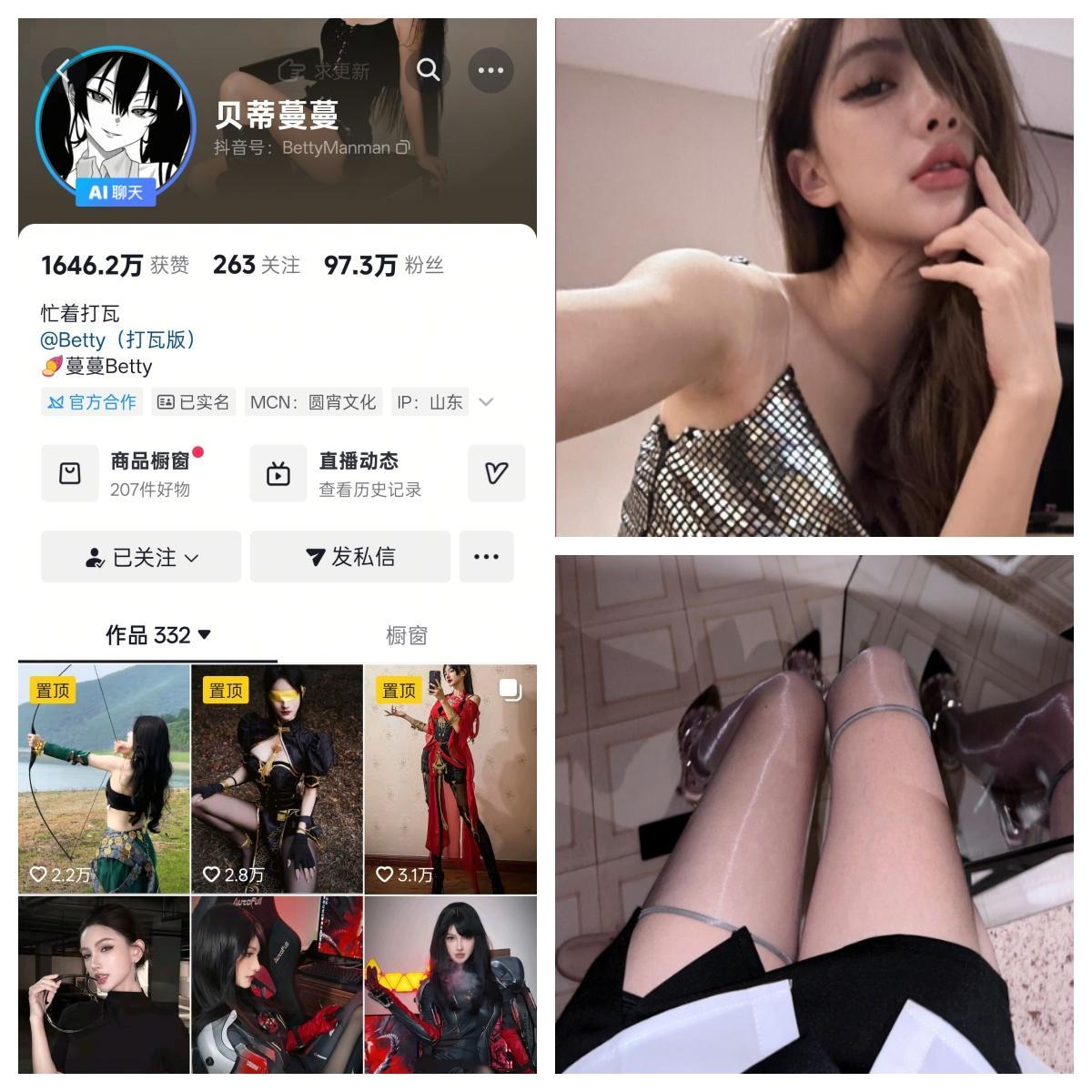 【非常赞】-贝蒂蔓蔓秘语空间/幻宇星球合集 【非常赞】-贝蒂蔓蔓秘语空间/幻宇星球合集