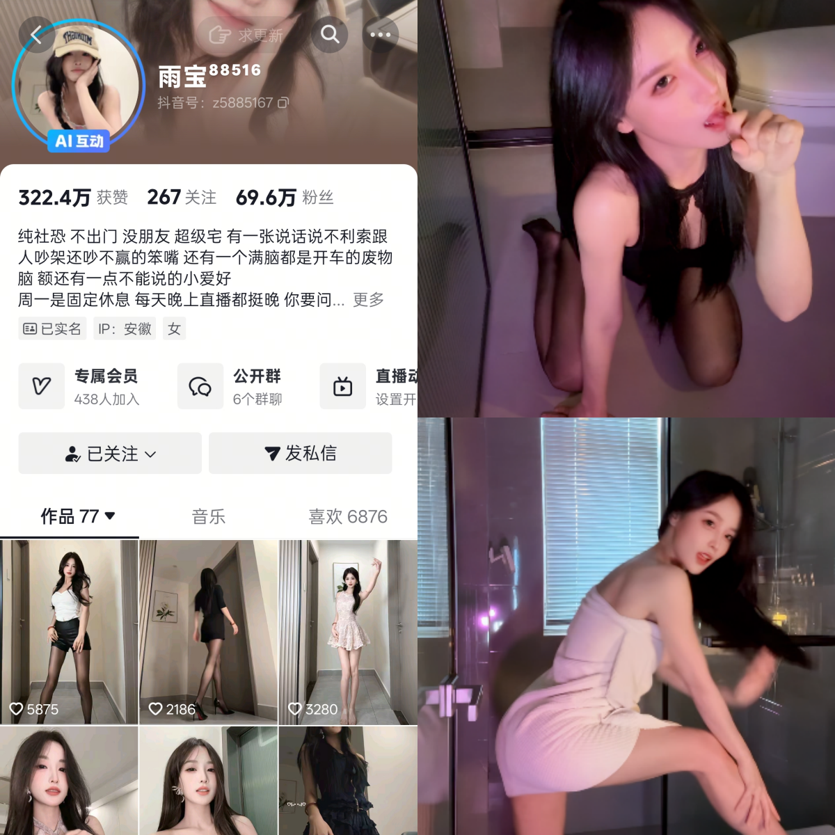 【美女推荐】-抖音雨宝私人定制 【美女推荐】-抖音雨宝私人定制
