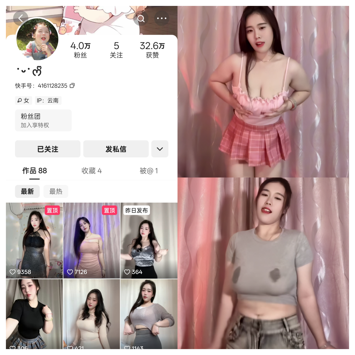 【值得收藏】-快手半支桃小葡萄私人定制