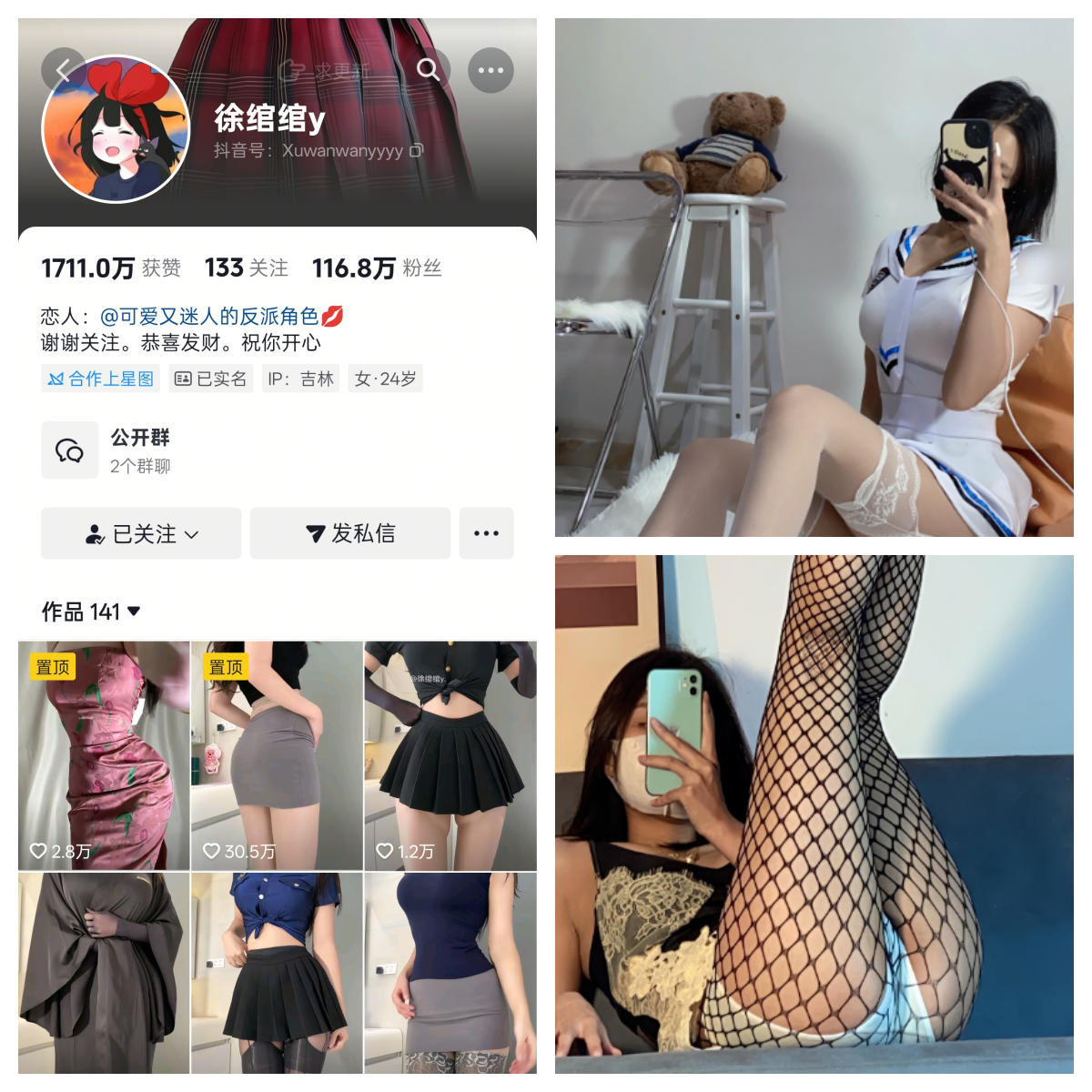 【非常赞】-徐绾绾y秘语空间/幻宇星球合集 【非常赞】-徐绾绾y秘语空间/幻宇星球合集
