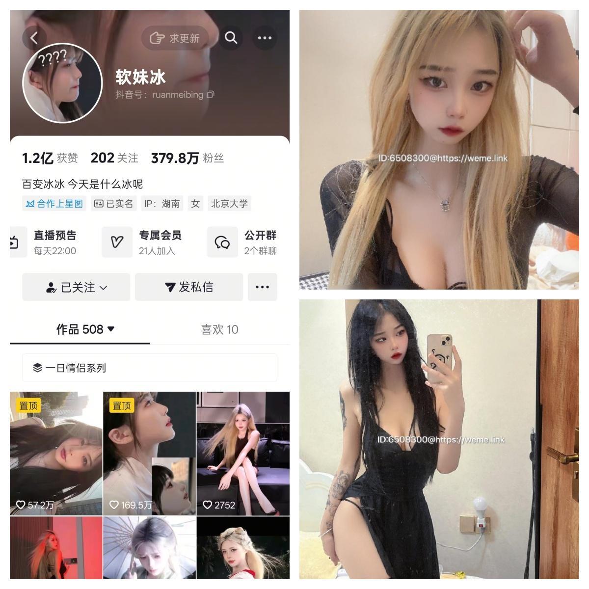 【值得一看】-软妹冰秘语空间/幻宇星球合集