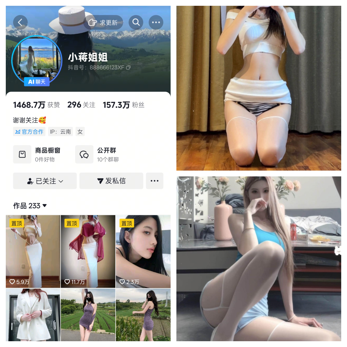 【美女推荐】-小蒋姐姐秘语空间/幻宇星球合集