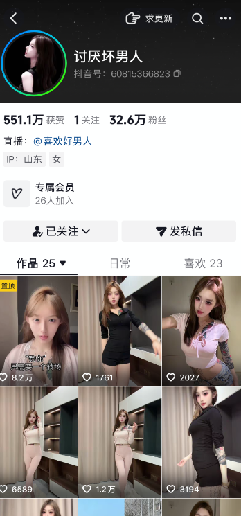 【精美资源】-讨厌坏男人合集 【精美资源】-讨厌坏男人合集