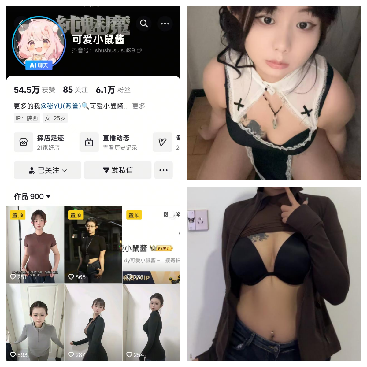 【高端精品】-可爱小鼠酱 秘语空间/幻宇星球合集