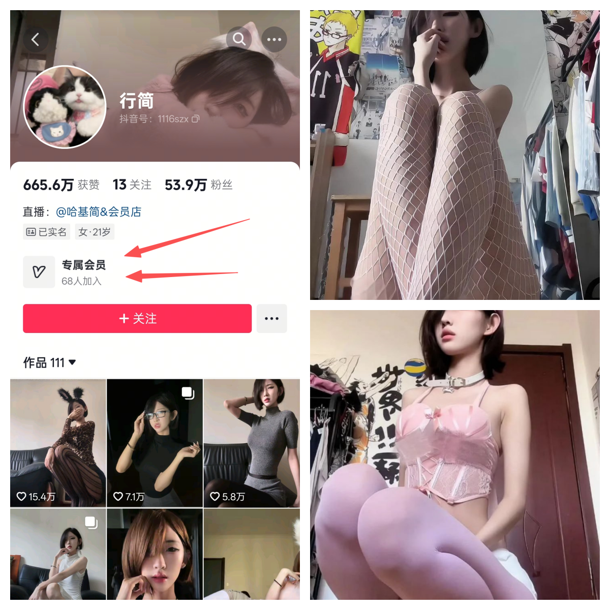 【性感美女】-行简抖音 秘语空间/幻宇星球合集 【性感美女】-行简抖音 秘语空间/幻宇星球合集