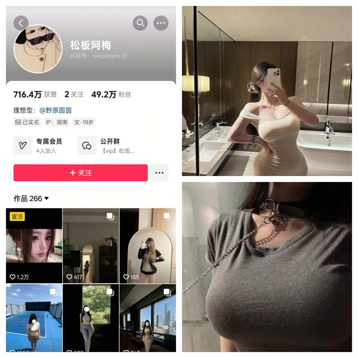 【持续更新】-板松阿梅 野原圆圆 合集