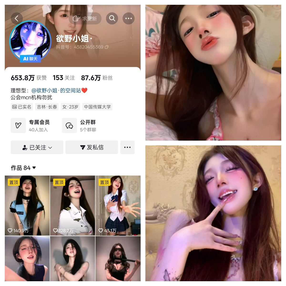 【值得一看】-欲野小姐 合集