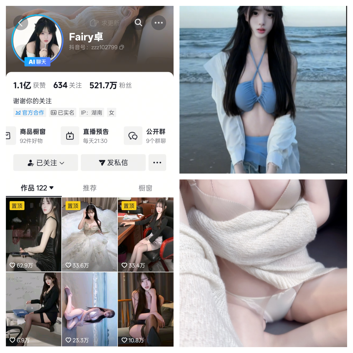 【值得收藏】-Fairy卓 合集