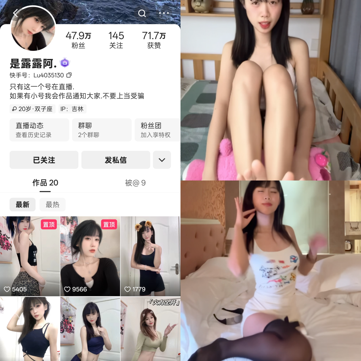 【完美coser】-快手是露露阿私人定制 【完美coser】-快手是露露阿私人定制