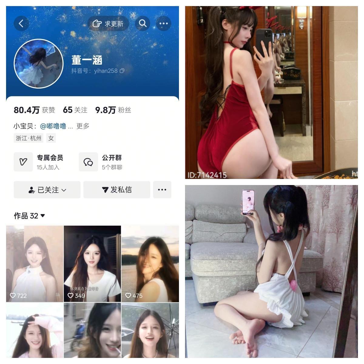 【精美资源】-董一涵合集 【精美资源】-董一涵合集