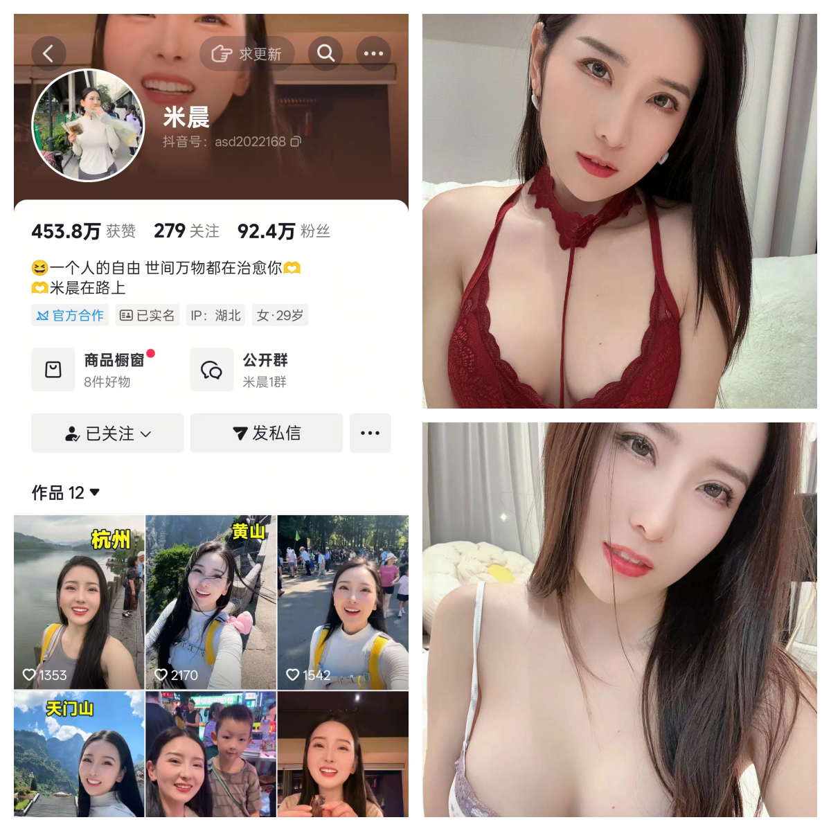 【精美作品】-米晨合集 【精美作品】-米晨合集