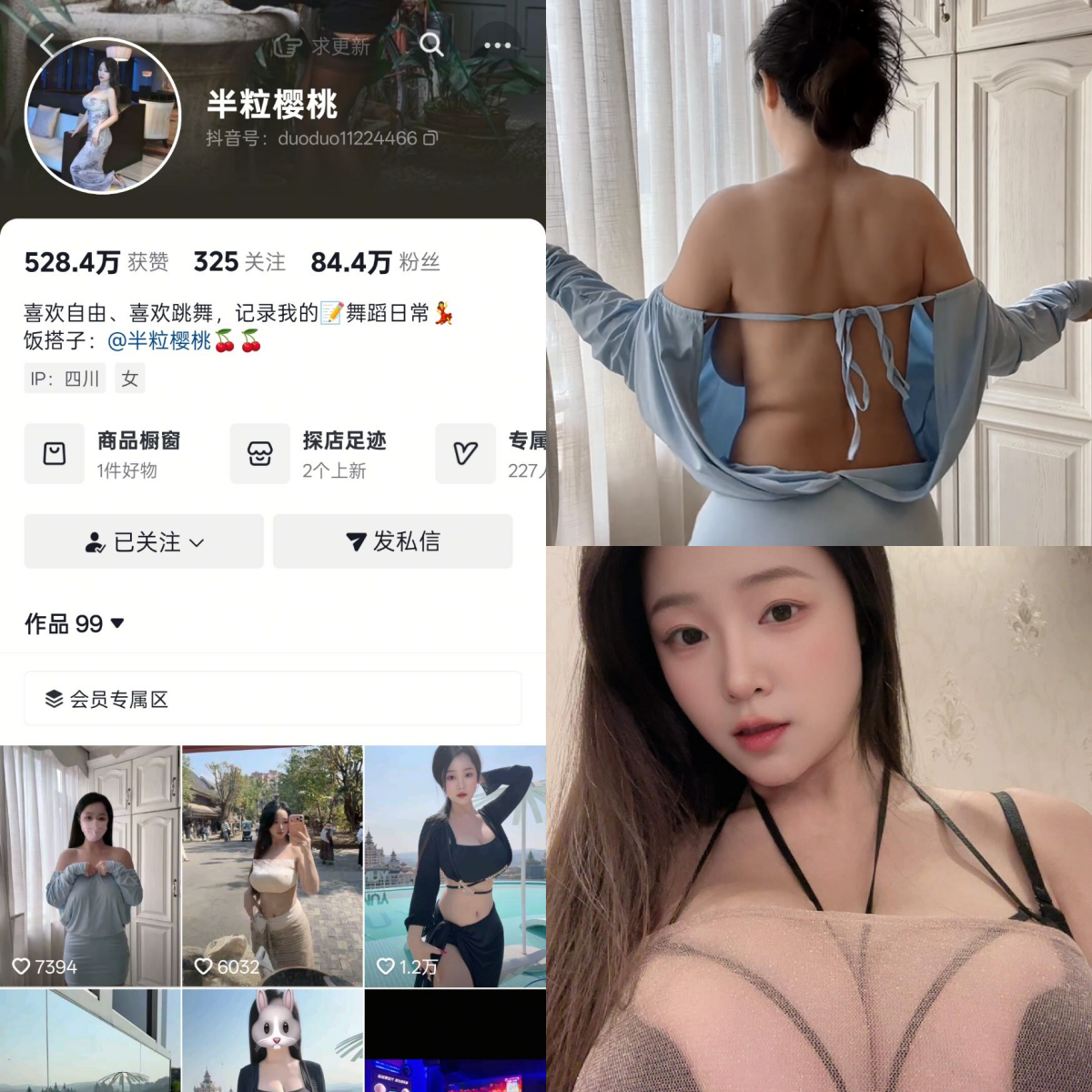 【精品资源】-半粒樱桃合集