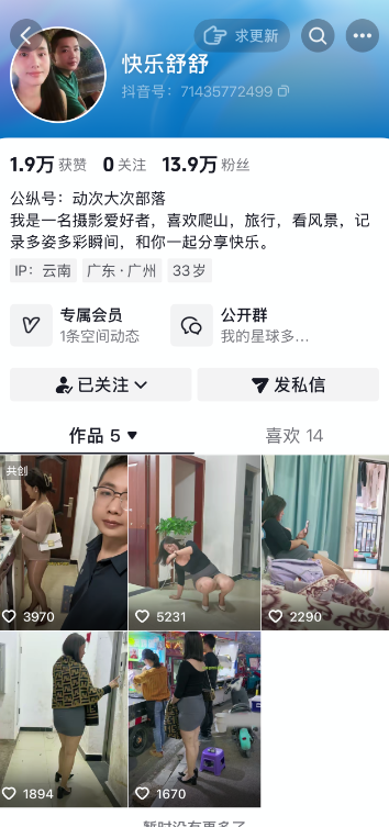 快乐舒舒/我的面具夫人合集 快乐舒舒/我的面具夫人合集