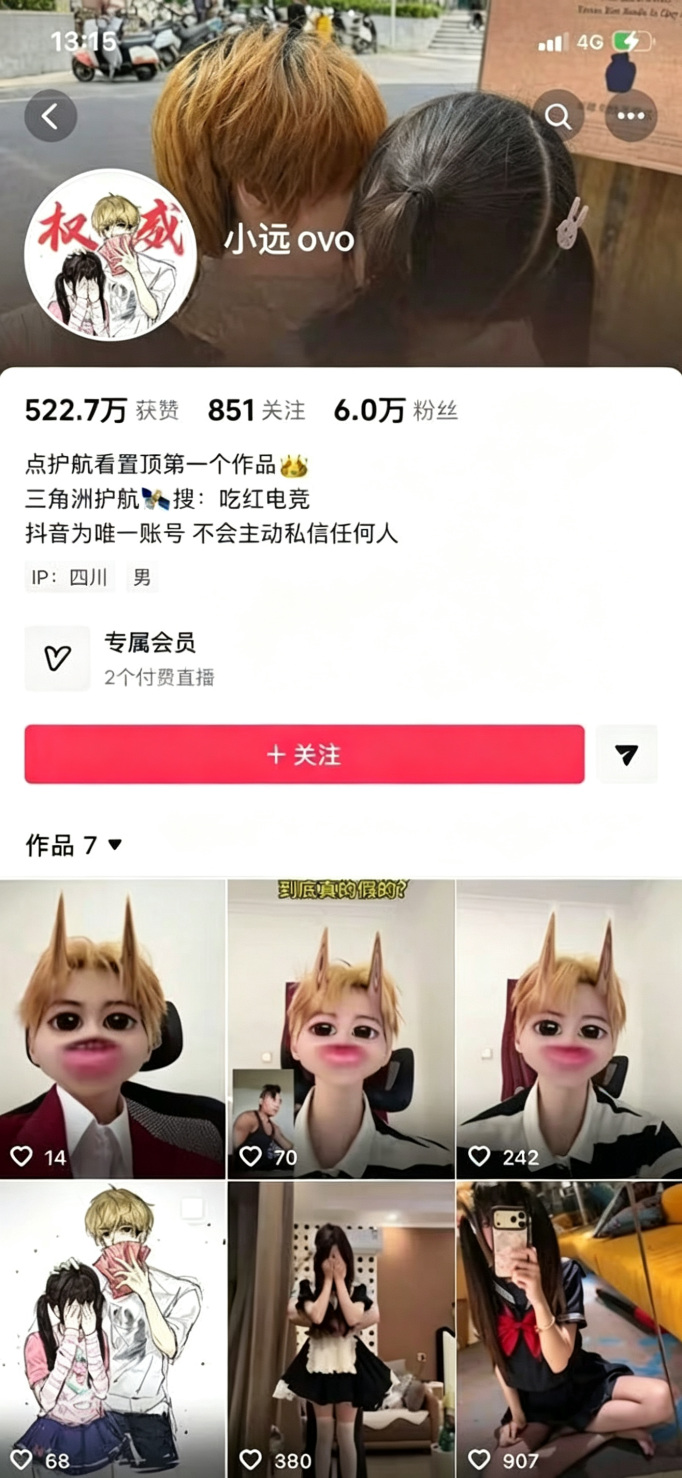 河南大神 小远ovo 日常vlog 白丝水手服萝莉姐妹 ！