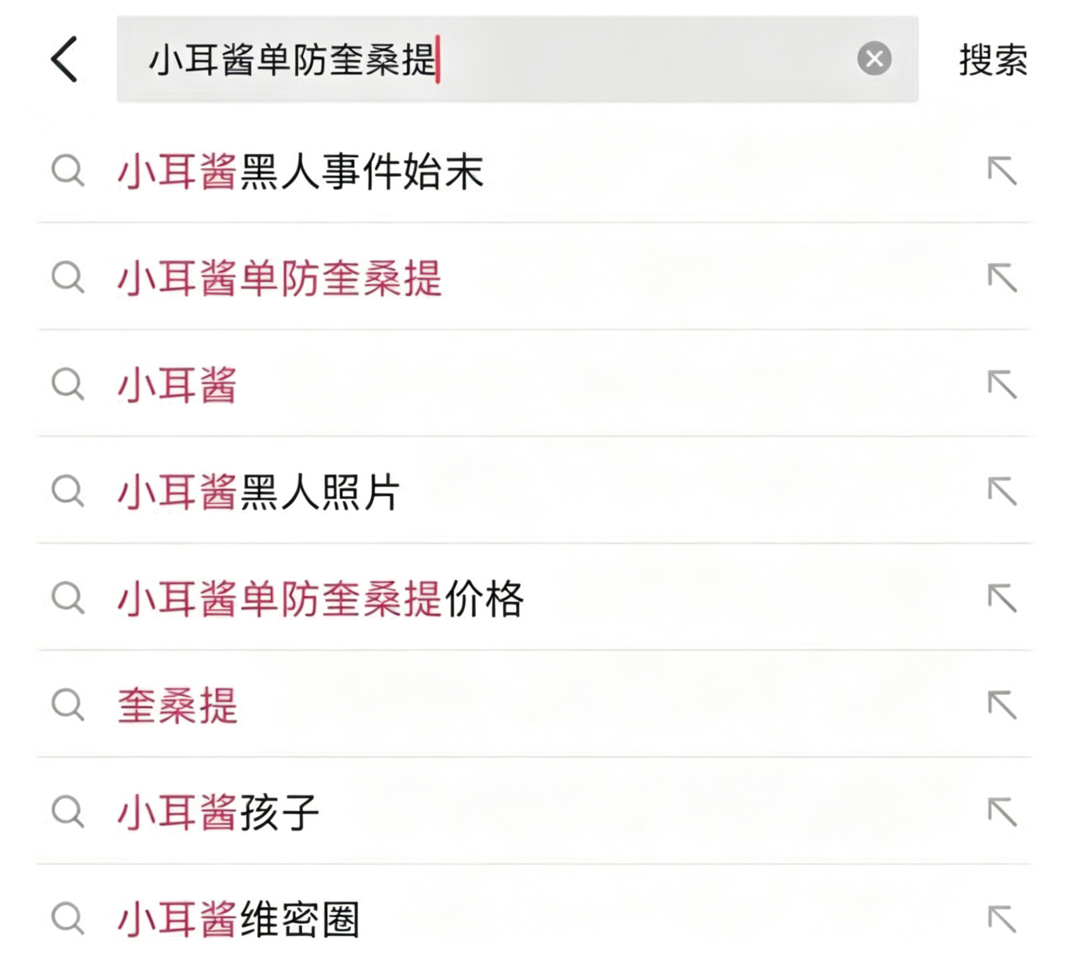 抖音411万粉纯欲天花板 小耳酱 塌房实锤