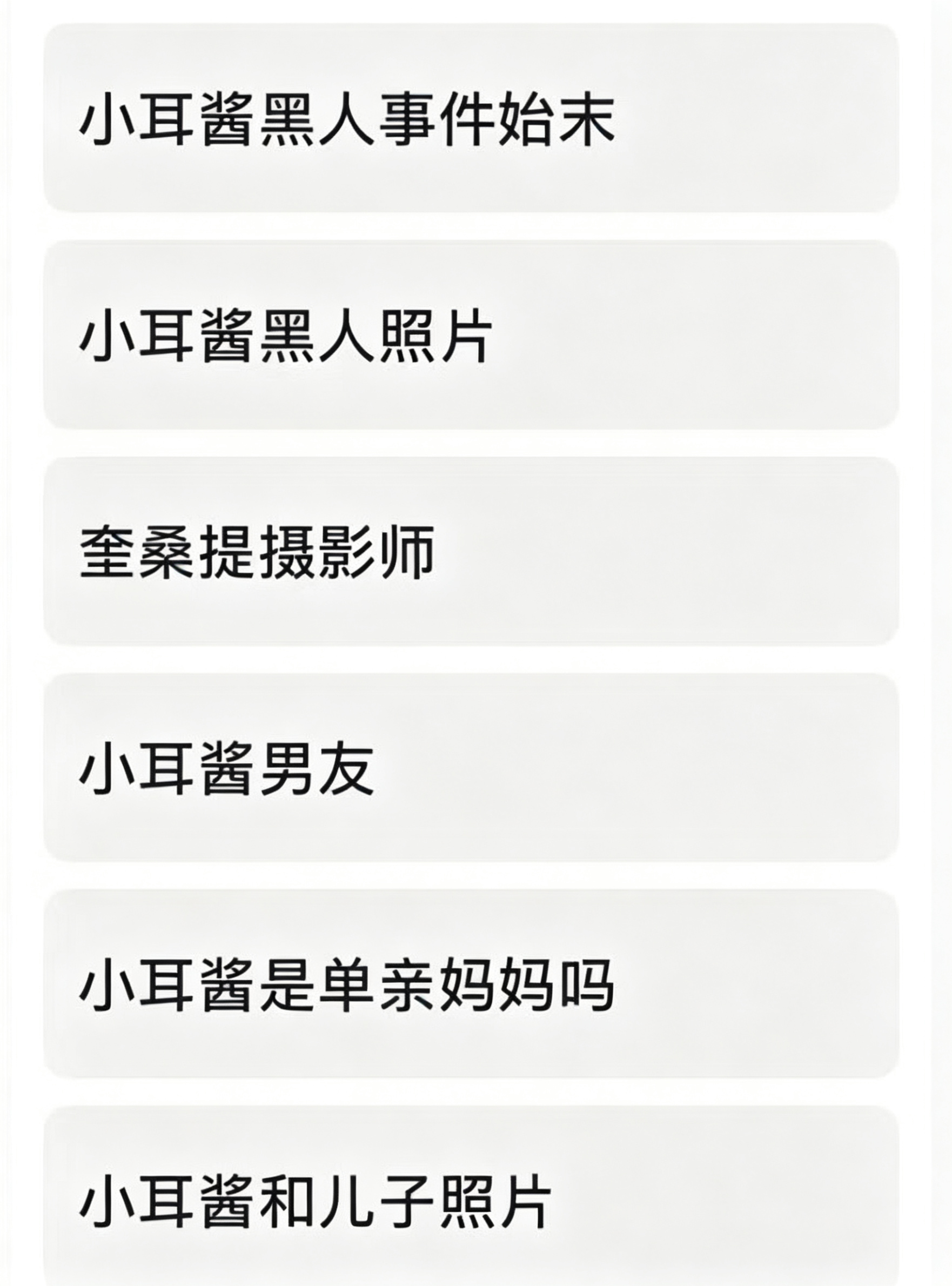 抖音411万粉纯欲天花板 小耳酱 塌房实锤