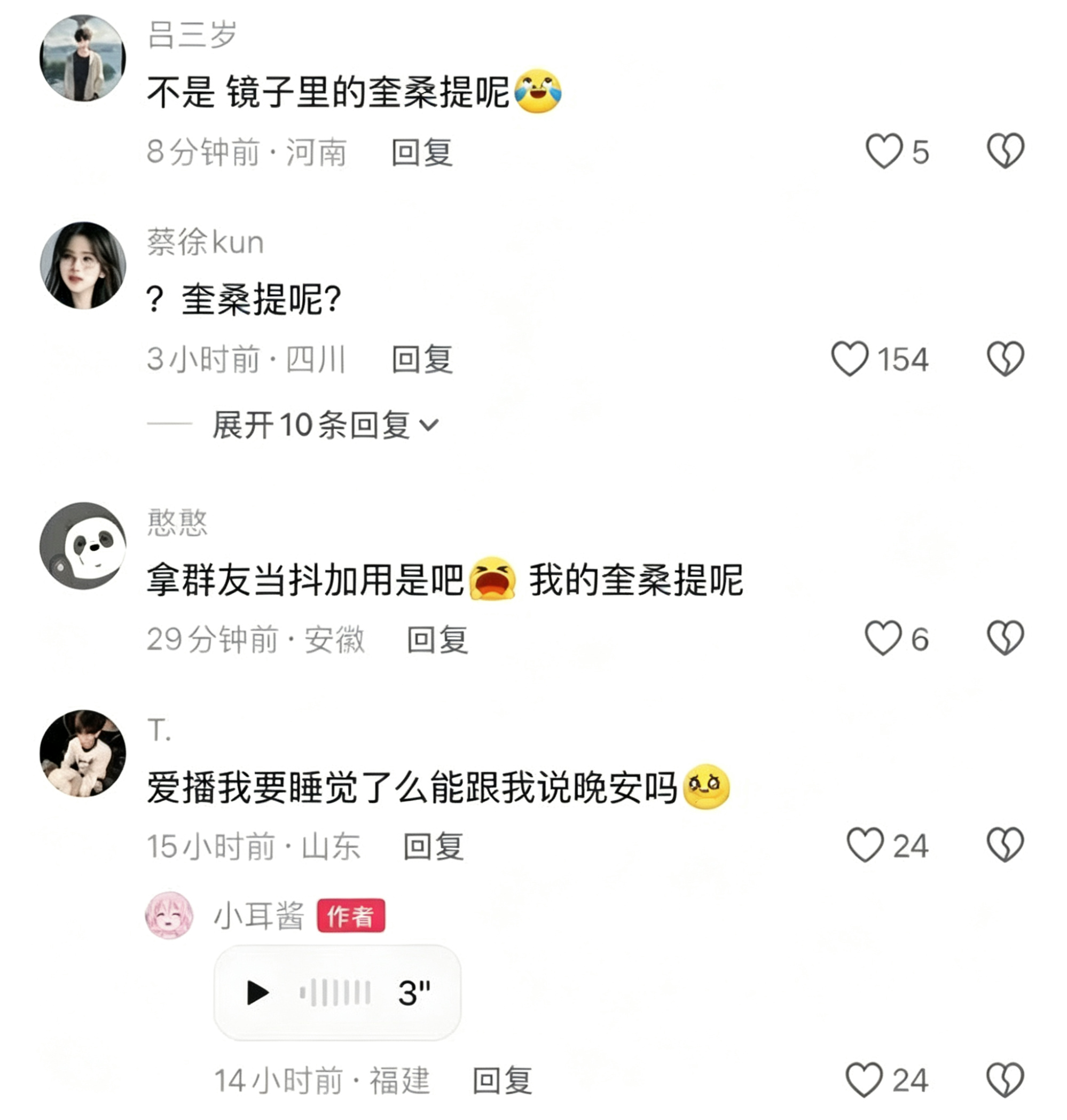 抖音411万粉纯欲天花板 小耳酱 塌房实锤