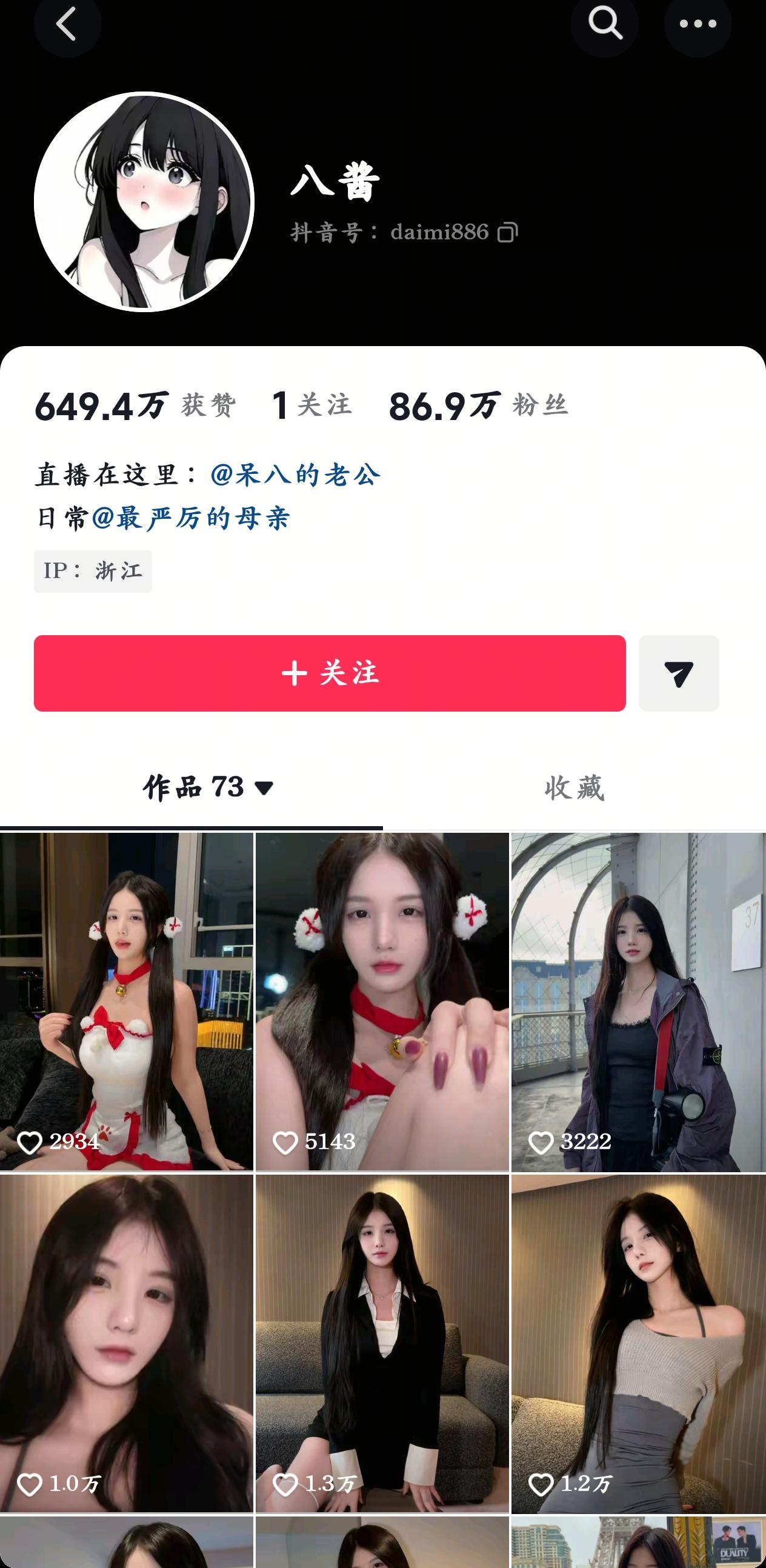 反差感拉满！网红八酱早期直播旧片段流出｜清甜外表下的别样氛围感