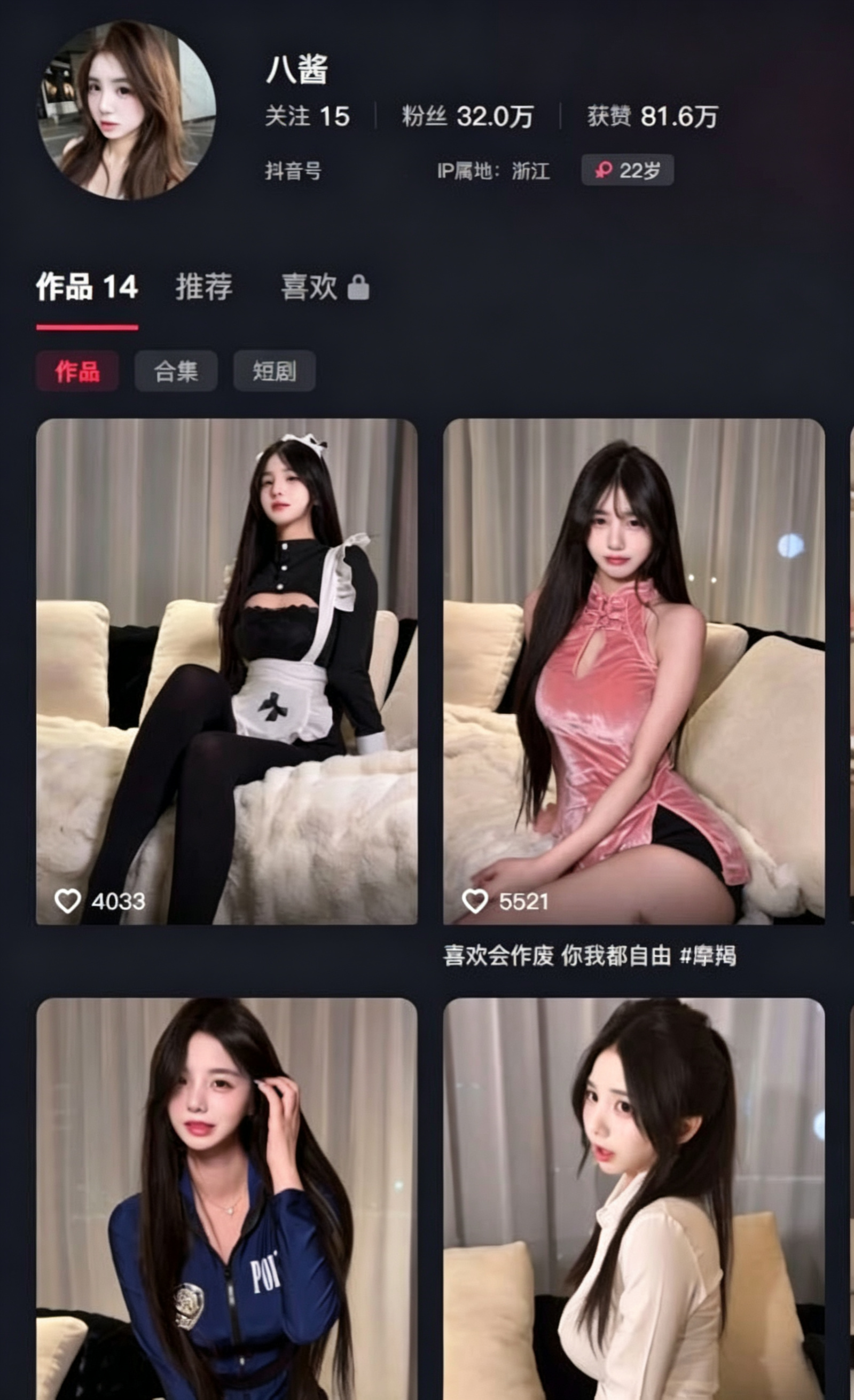 反差感拉满！网红八酱早期直播旧片段流出｜清甜外表下的别样氛围感