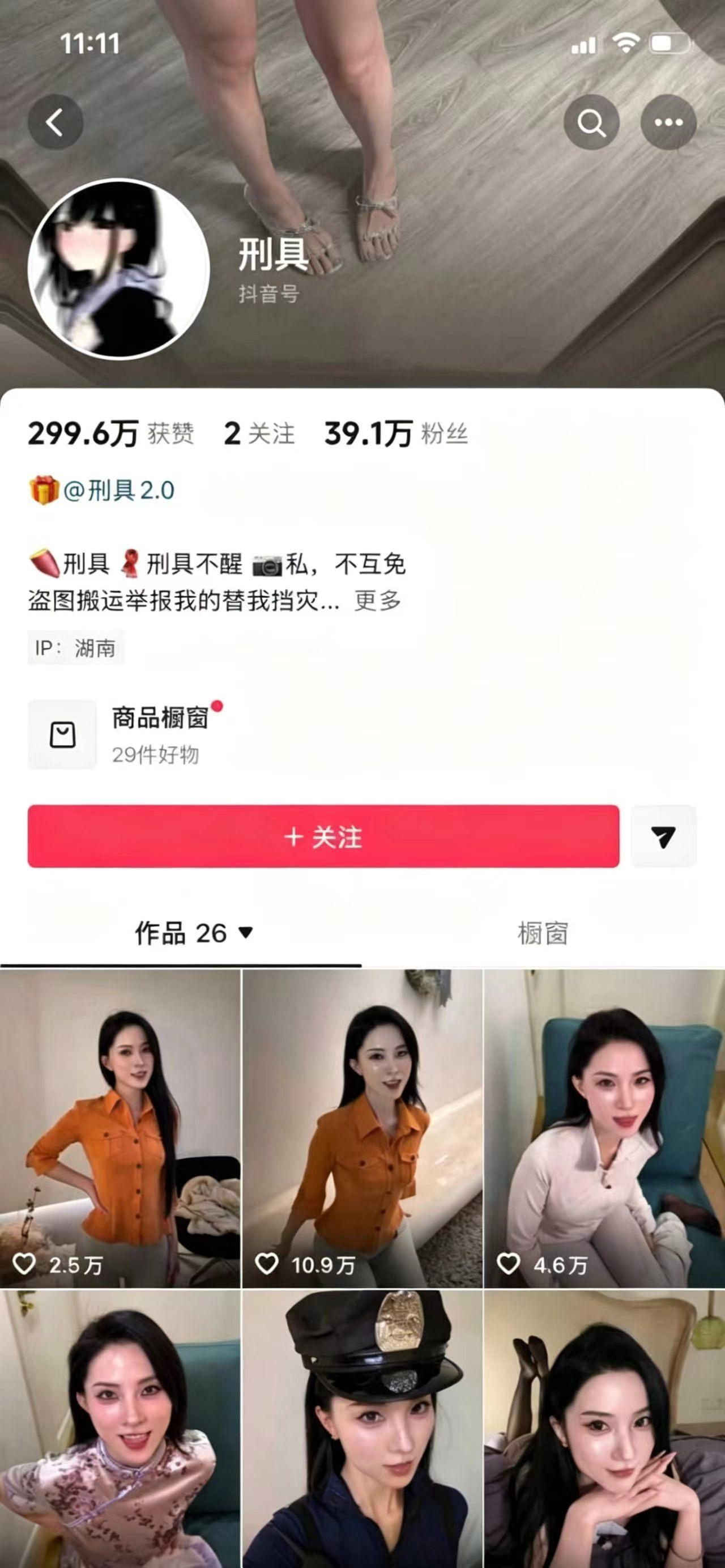 反差御姐天花板！网红刑具私密写真合集｜明艳火辣质感女神