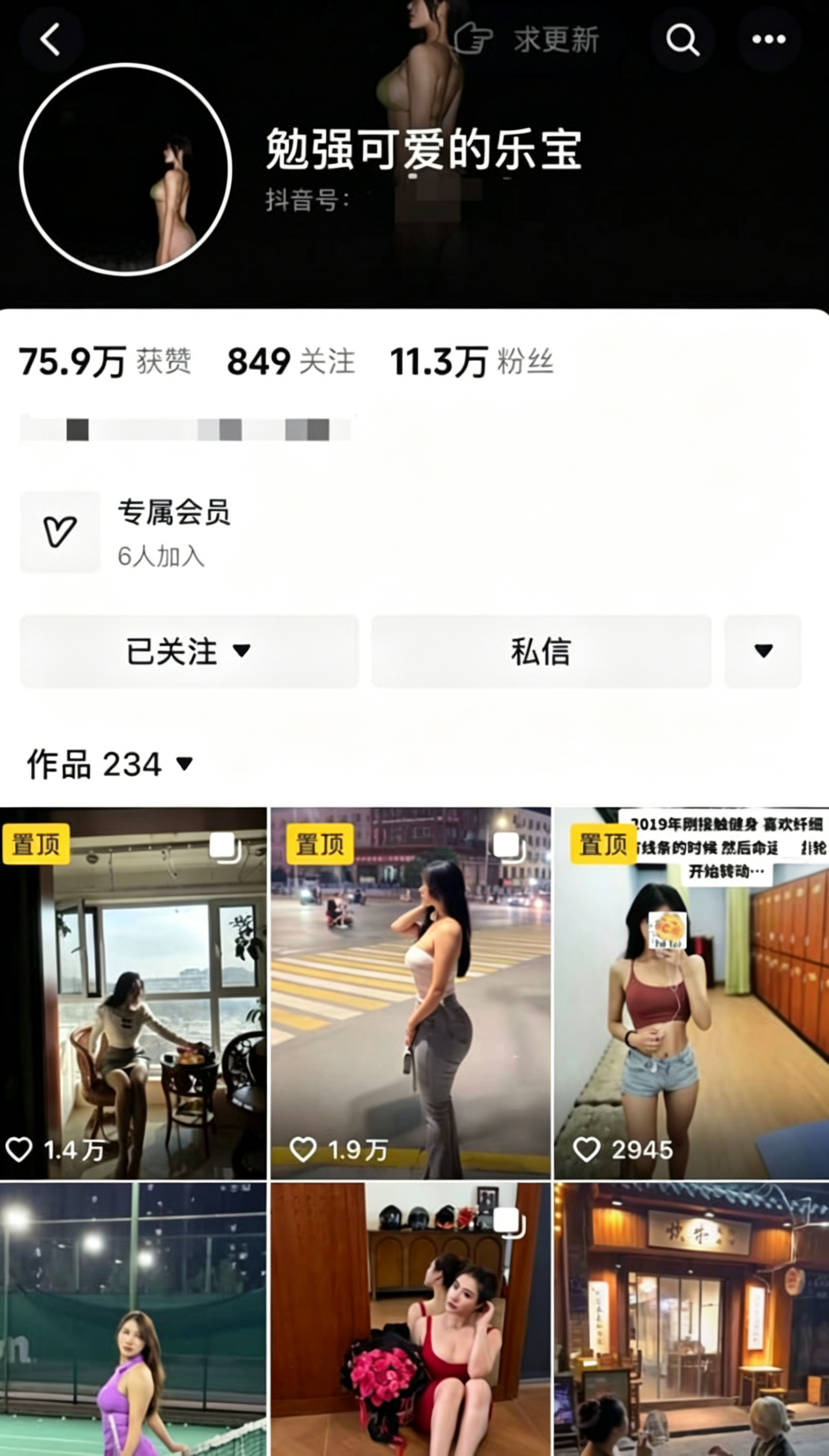 清甜反差女神！网红乐宝私密写真合集 软糯颜值搭配饱满身材