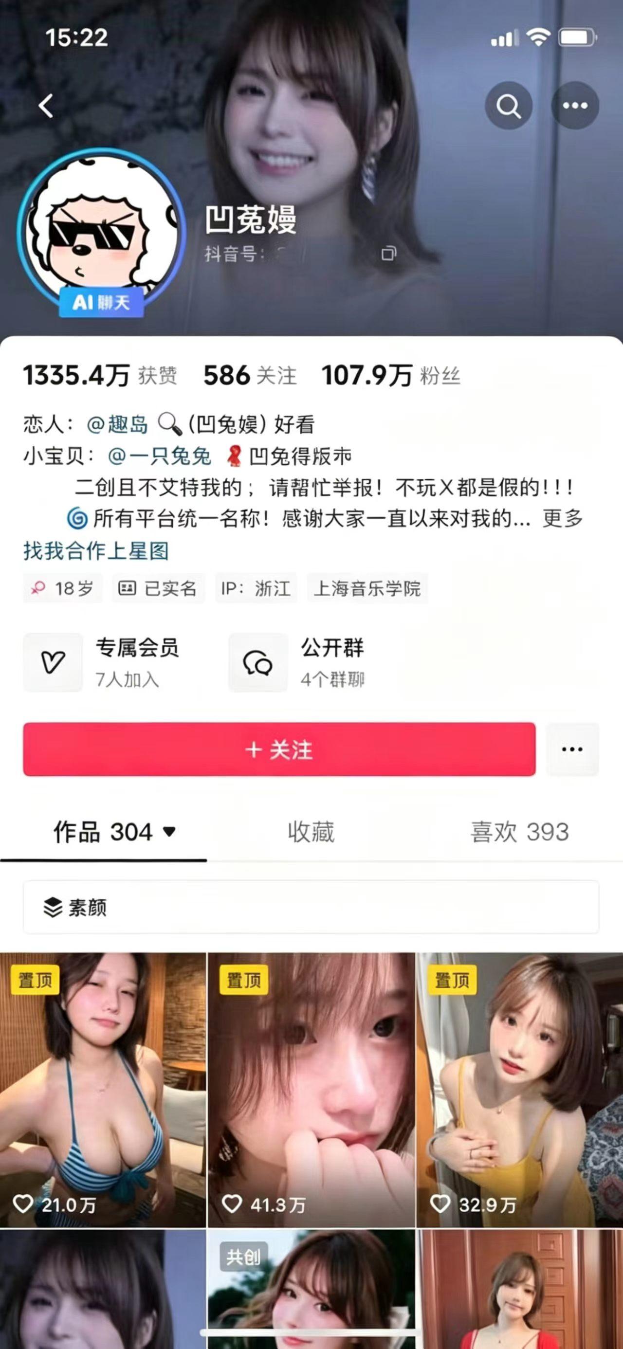 纯欲反差甜妹｜凹菟嫚 稀缺私房定制合集🔥​