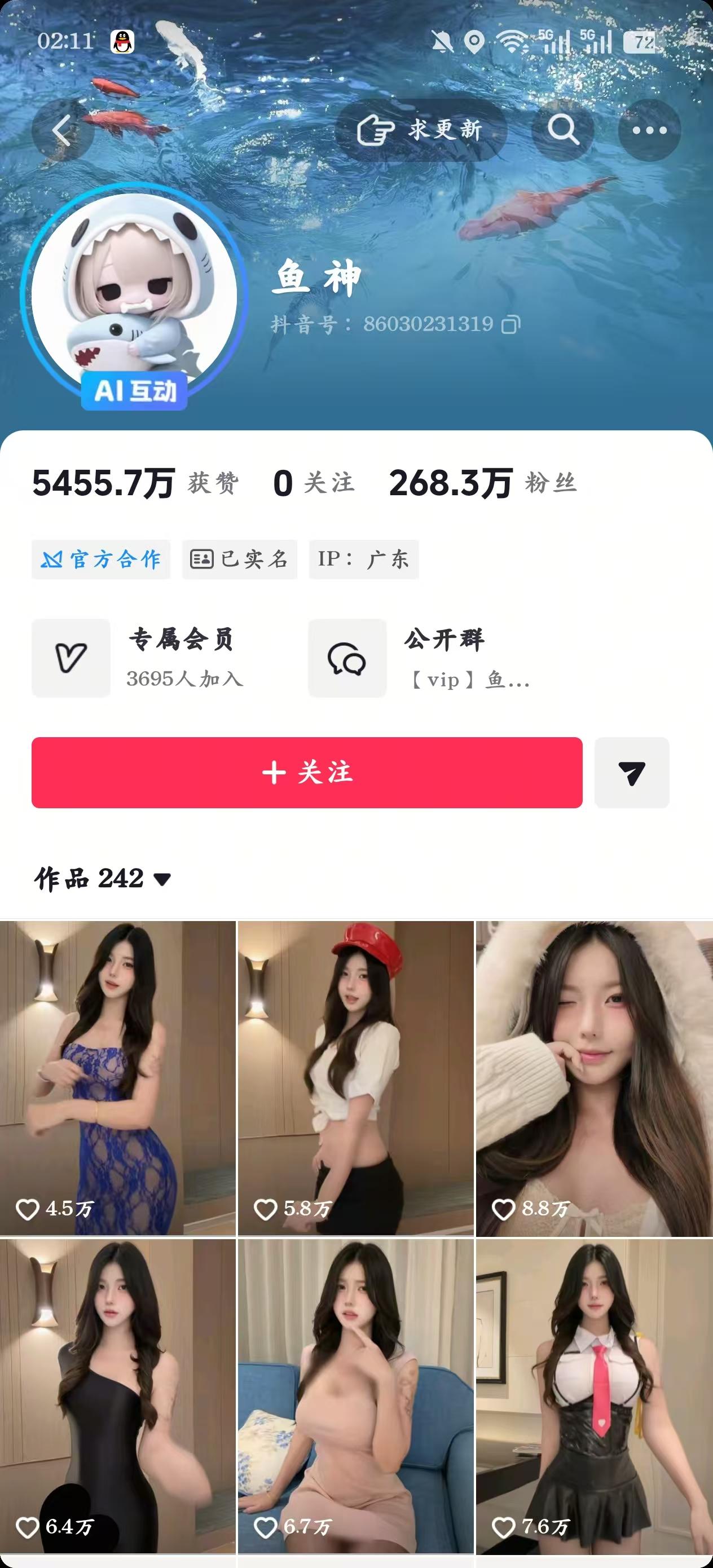 双颜值尤物｜鱼神&闺蜜琳 双人氛围感写真合集🔥