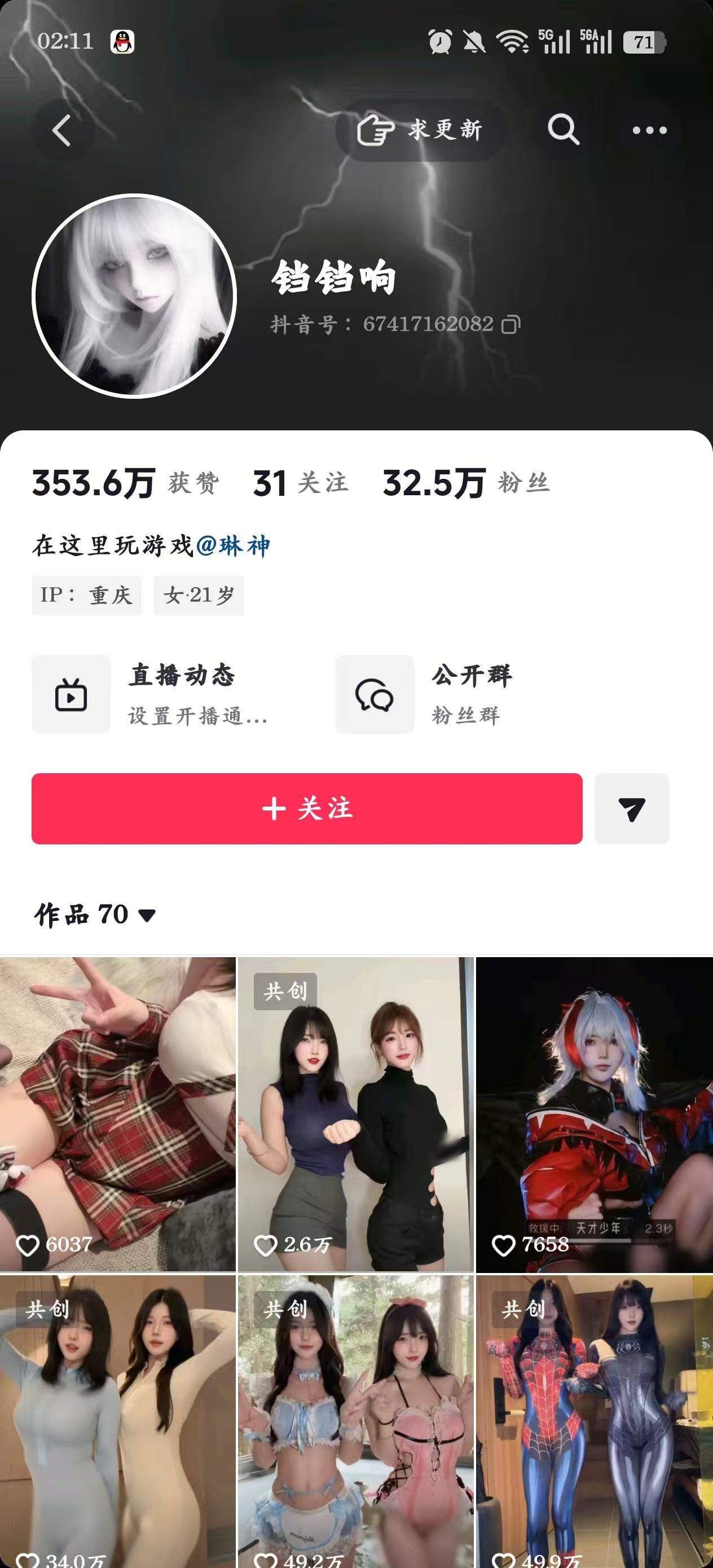 双颜值尤物｜鱼神&闺蜜琳 双人氛围感写真合集🔥